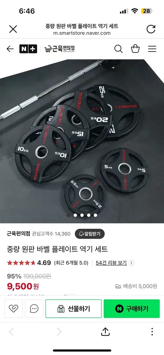 koda 원판 15kg 5kg